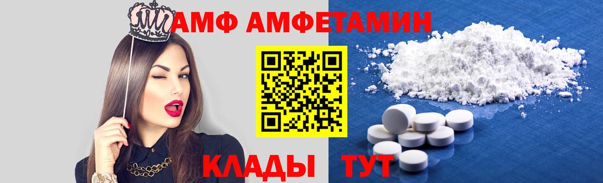 Амфетамин Premium Новороссийск