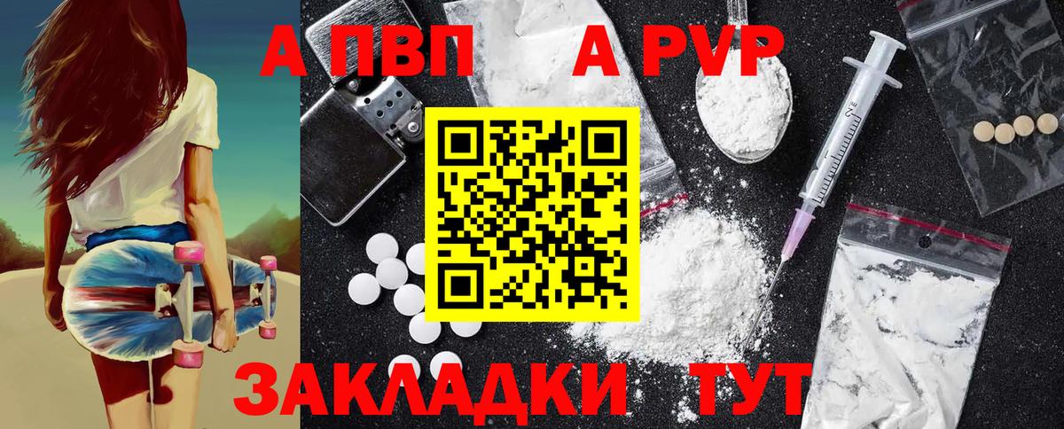 Новороссийск  Alpha-PVP Соль  Вход с VPN  Alpha-PVP Crystall 