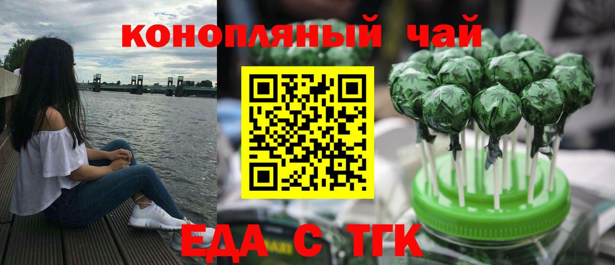 Новороссийск  Canna-Cookies конопля  Вход с VPN 