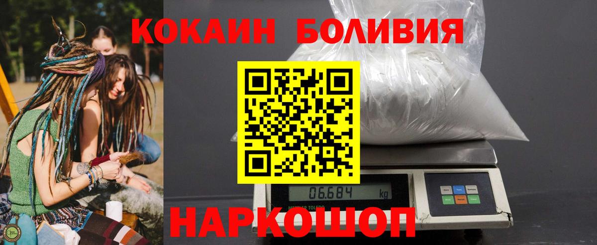 COCAIN VHQ  КОКАИН  Новороссийск  Вход с VPN  Кокаин VHQ 