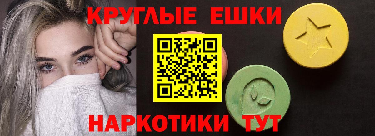 Экстази  Экстази TESLA  купить наркотик  Вход с VPN  Новороссийск  ЭКСТАЗИ VHQ 