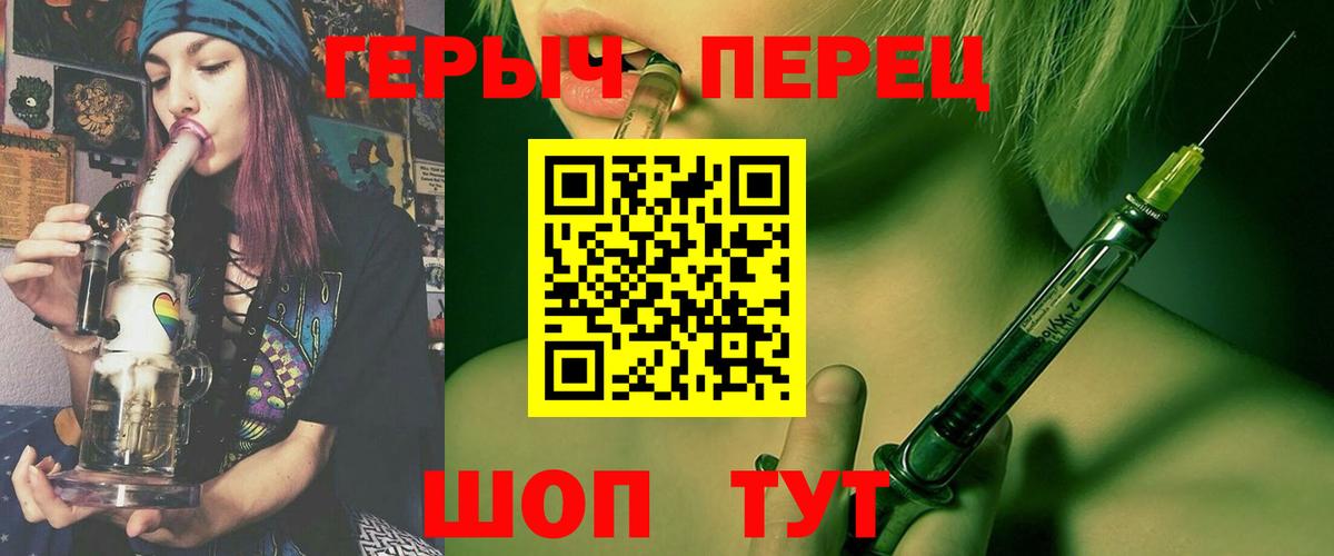 ГЕРОИН хмурый  Вход с VPN  Новороссийск 