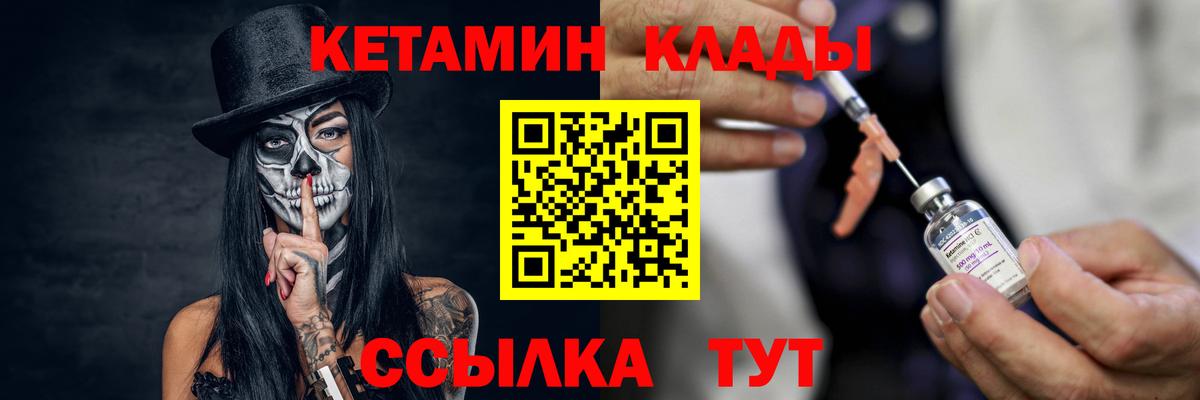 КЕТАМИН ketamine Новороссийск