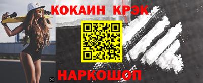 кокаин Славянск-на-Кубани