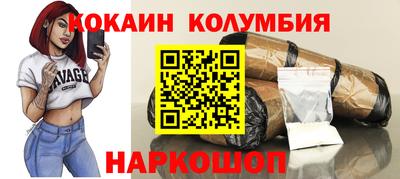 кокаин колумбия Славгород