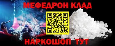 мефедрон VHQ Сланцы