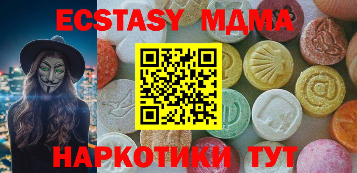 Гашиш  МЕФ  LSD-25  ГАШИШ  Бошки Шишки  Экстази  Новороссийск  Вход с VPN  МЕФ  
