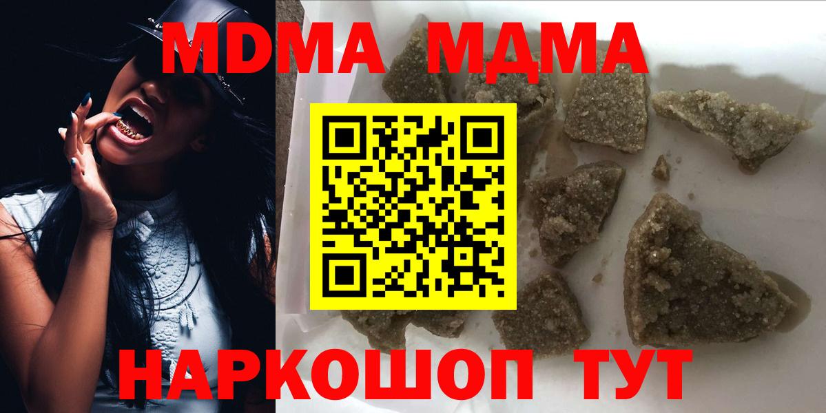 Новороссийск  MDMA  МДМА VHQ  Вход с VPN  MDMA crystal 