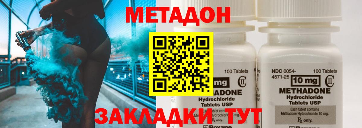МЕТАДОН белоснежный  МЕТАДОН VHQ  Вход с VPN  Новороссийск 