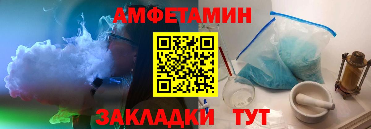 Новороссийск  Метамфетамин винт  Метамфетамин винт  Вход с VPN 